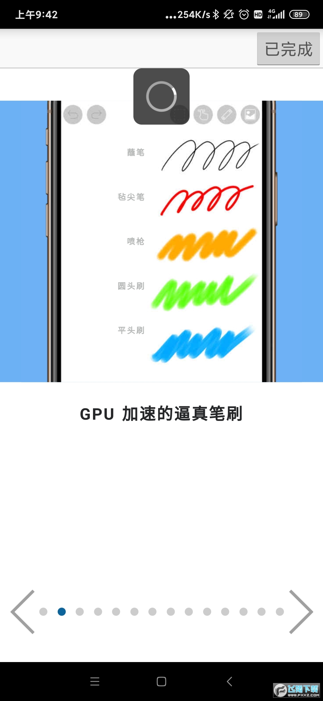 爱笔思画x 2024最新版手机软件app截图