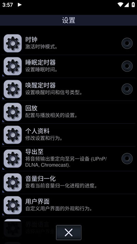 中子音乐播放器手机软件app截图