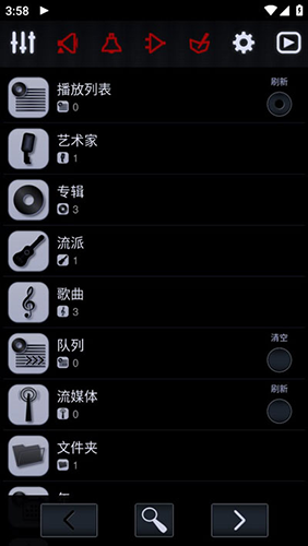 中子音乐播放器手机软件app截图