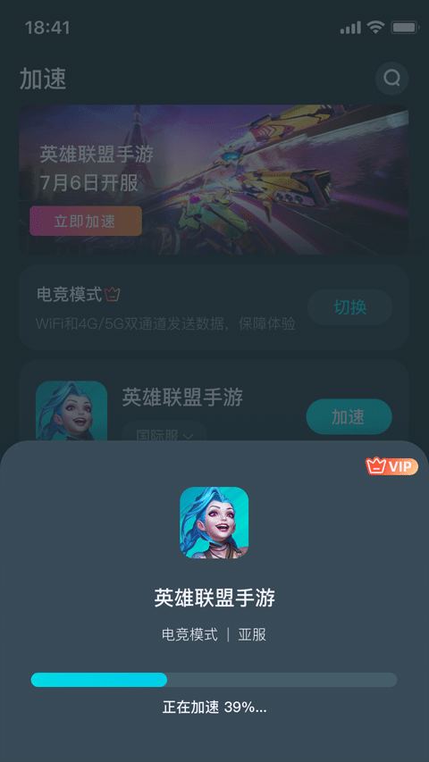 ak加速器 官网版手机软件app截图