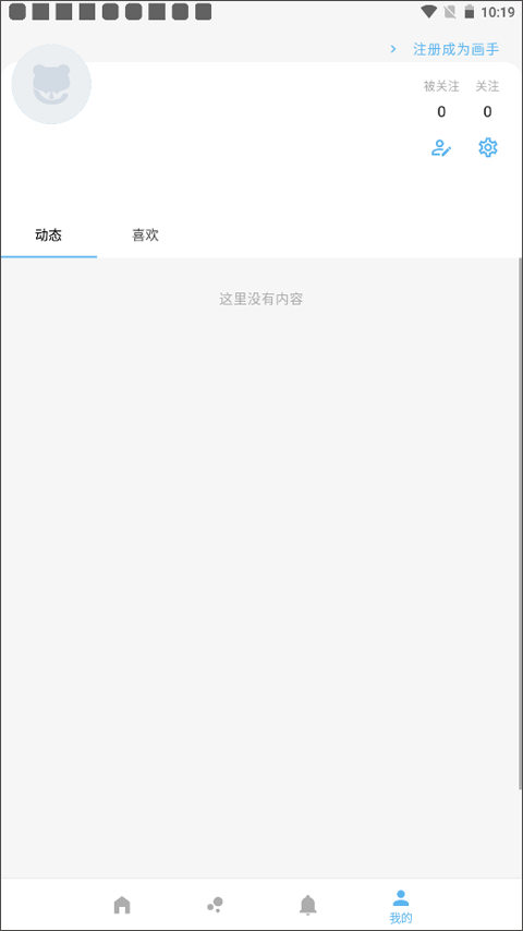 捏咔 官方新版本手机软件app截图