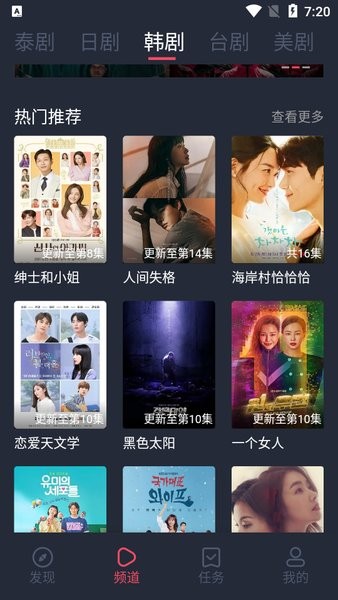泰剧兔 免费下载手机软件app截图