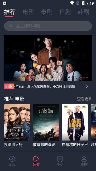 泰剧兔 免费下载手机软件app截图