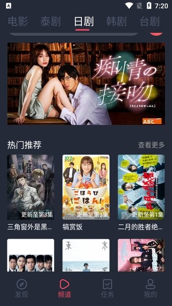 泰剧兔 免费下载手机软件app截图