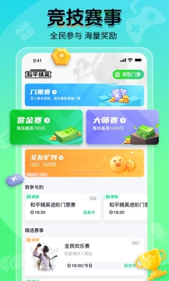 提提电竞 app下载手机软件app截图