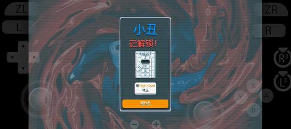 小丑牌 正版手游app截图