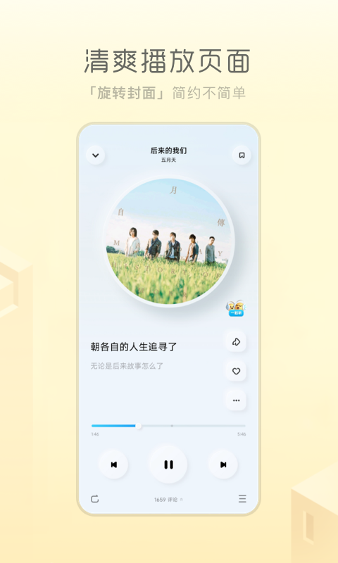 酷狗音乐概念版 车机版手机软件app截图