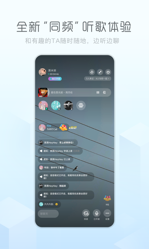 酷狗音乐概念版 车机版手机软件app截图