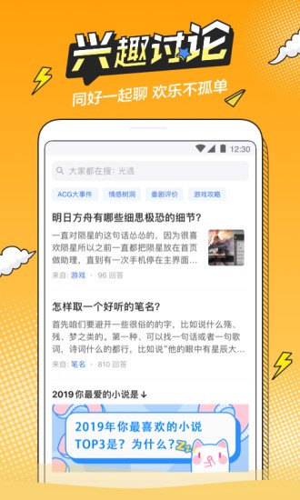 B次元手机软件app截图