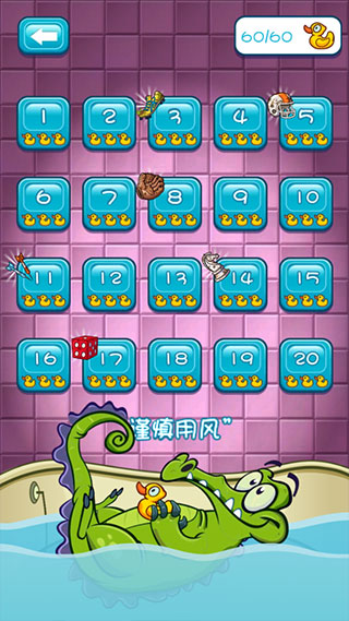 鳄鱼小顽皮爱洗澡 中文版免费版手游app截图