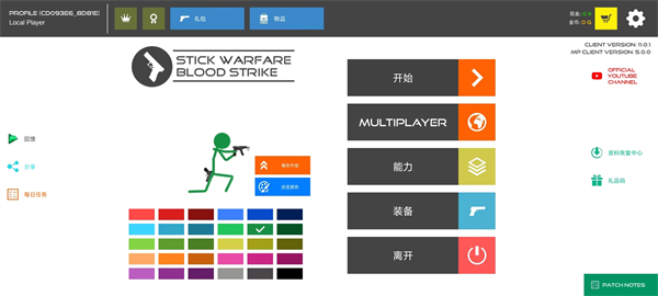 火柴人战争：红色打击 正版手游app截图