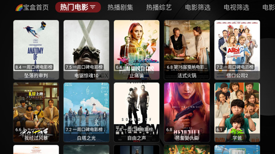 月光宝盒 box盒子版手机软件app截图