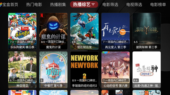 月光宝盒 box盒子版手机软件app截图