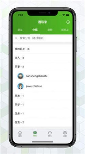 番鼠动漫 2024最新版手机软件app截图