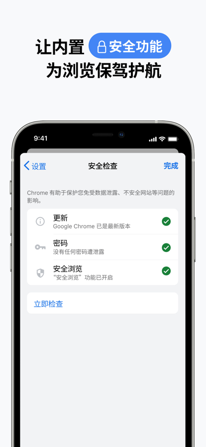 Google Chrome手机软件app截图