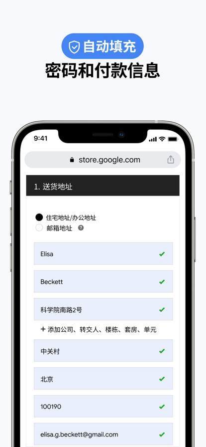 Google Chrome 安卓版手机软件app截图