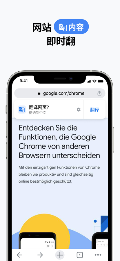 Google Chrome 安卓版手机软件app截图