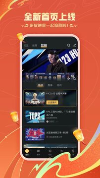 王者营地 app最新版手机软件app截图