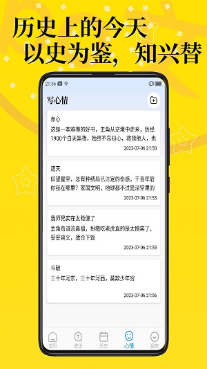 po文海棠书屋手机软件app截图