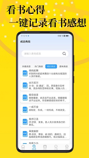 po文海棠书屋 手机版手机软件app截图