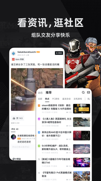 小黑盒 app官方版手游app截图