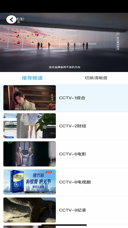 秒看电视TV 下载安装手机软件app截图