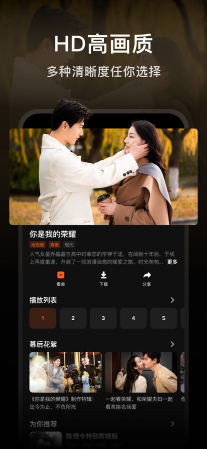 WeTV手机软件app截图