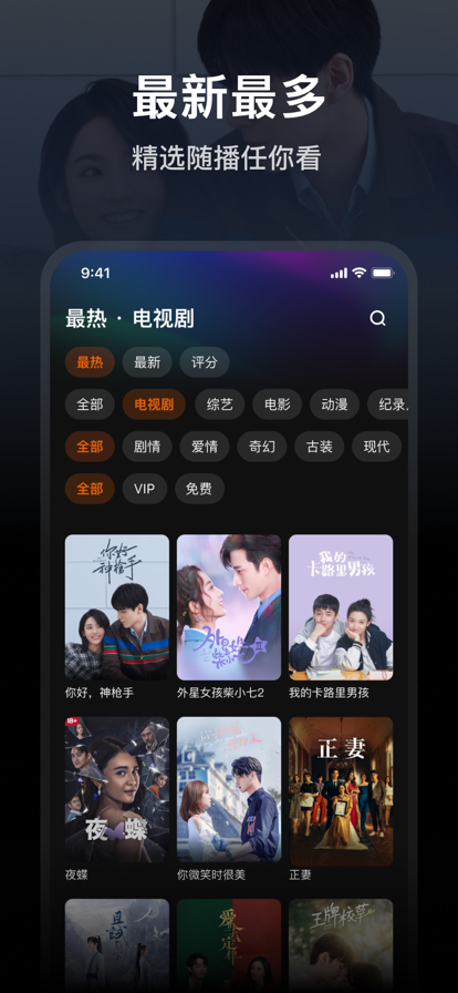 WeTV手机软件app截图