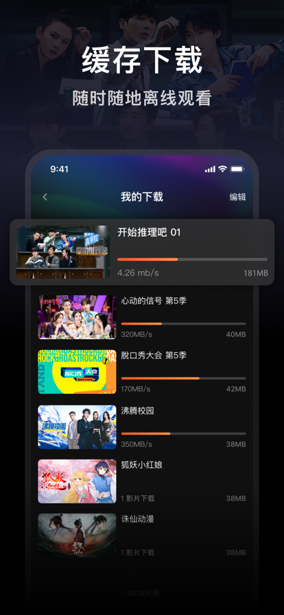 WeTV手机软件app截图