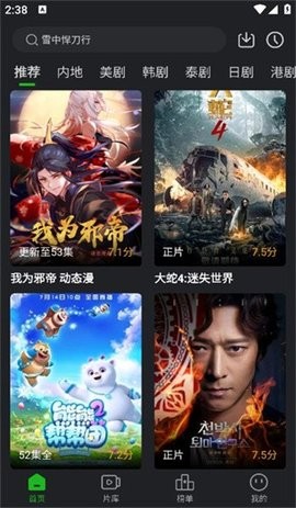 狮子影评 app下载手机软件app截图