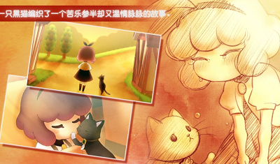 迷途猫之旅3手游app截图