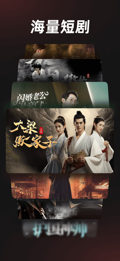 河马剧场 官方最新版手机软件app截图