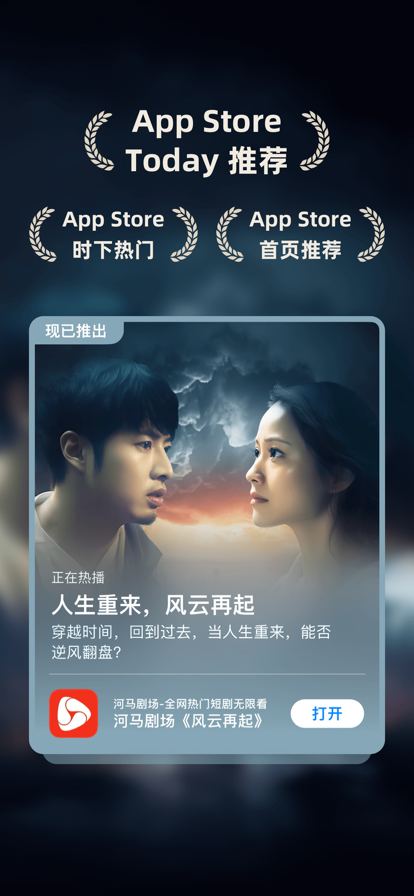 河马剧场 官方最新版手机软件app截图