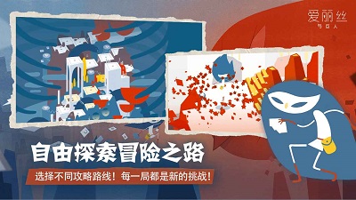 爱丽丝与巨人 测试服手游app截图