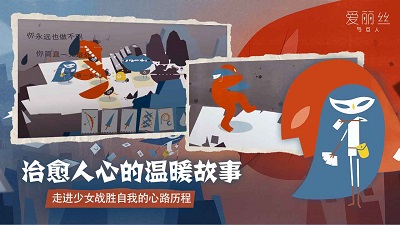 爱丽丝与巨人 测试服手游app截图