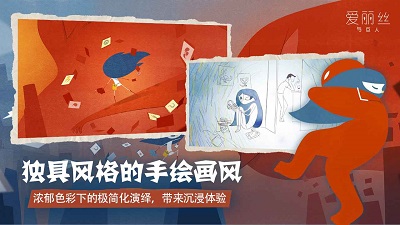 爱丽丝与巨人 测试服手游app截图