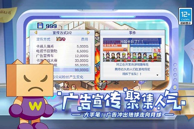 游戏开发物语 中文版手游app截图