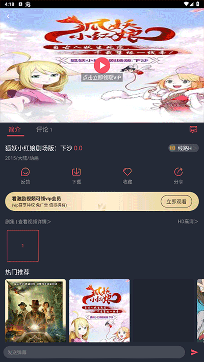 次元喵动漫 app正版最新版手机软件app截图