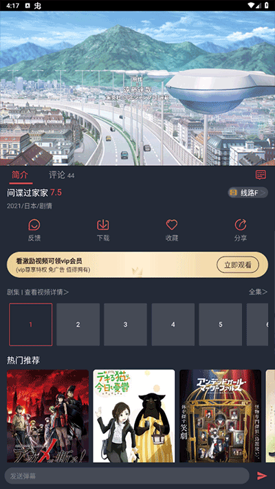 次元喵动漫 app正版最新版手机软件app截图