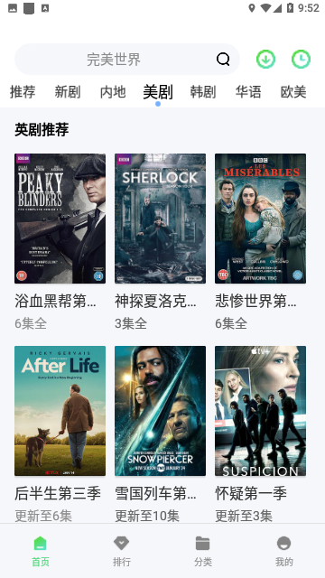 草莓影视 app官方正版手机软件app截图