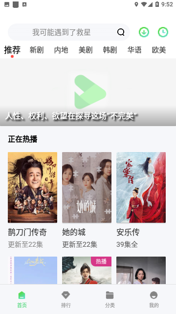 草莓影视 app官方正版手机软件app截图