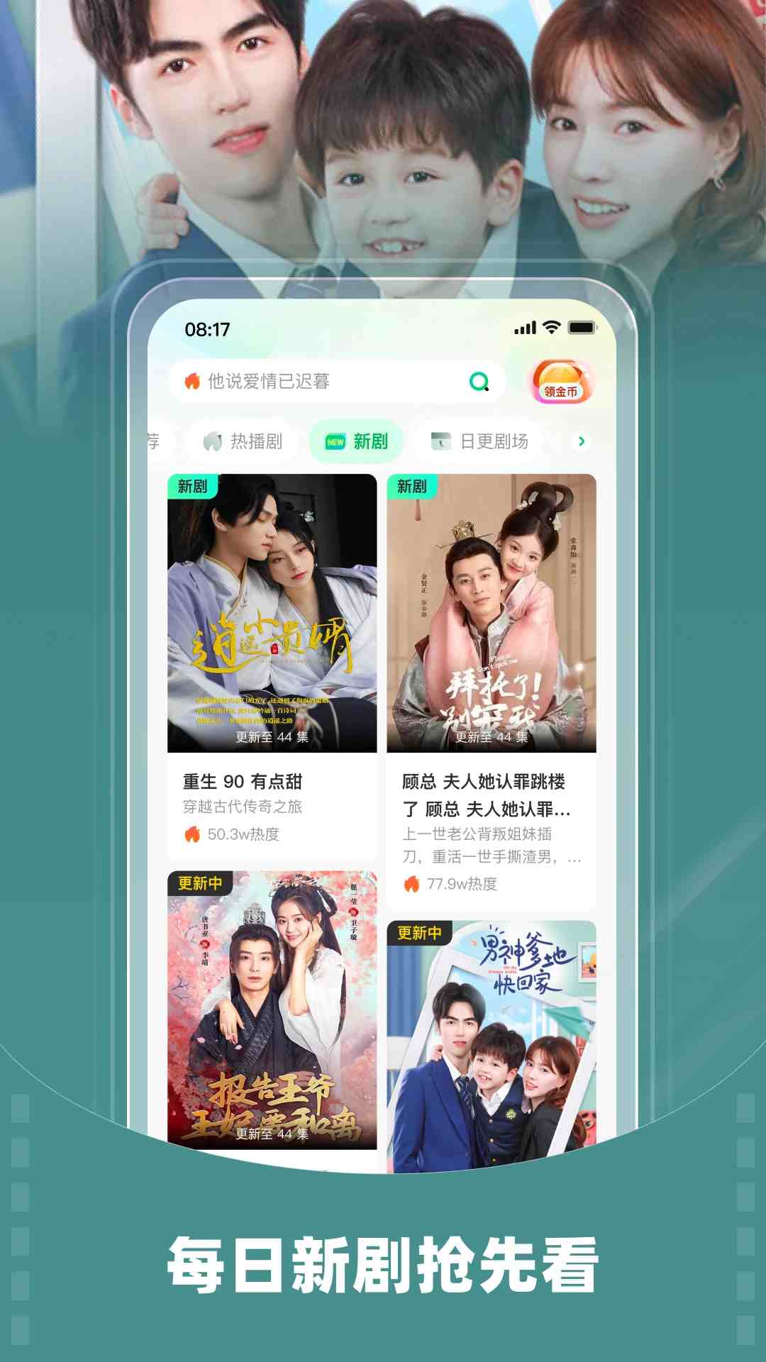 星芽短剧 官方版手机软件app截图