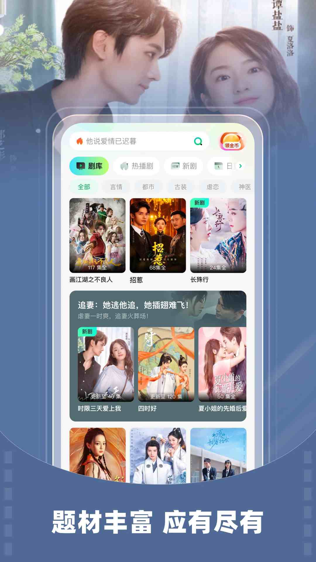 星芽免费短剧手机软件app截图