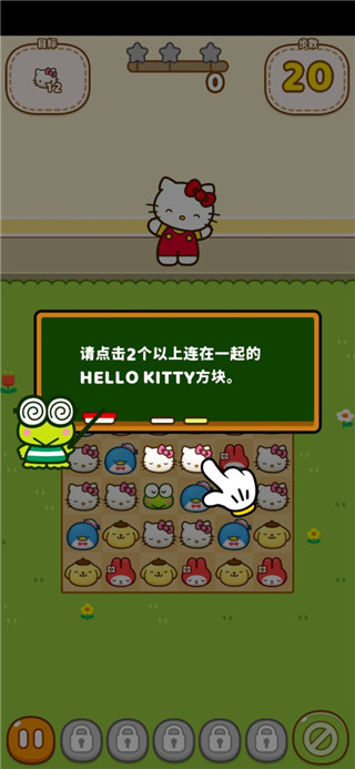 凯蒂猫和好朋友们 正版手游app截图