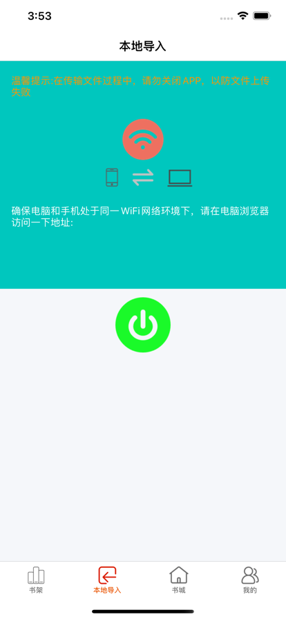 小虫追书手机软件app截图