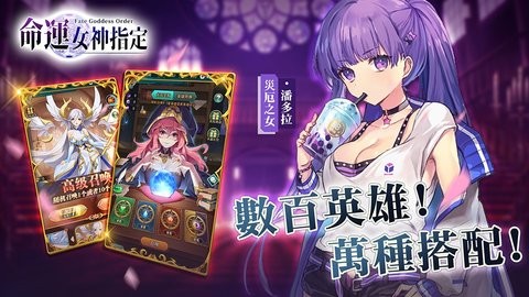 命运女神指定 调养所版手游app截图