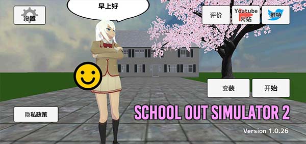学校生活模拟器2 十八汉化版手游app截图