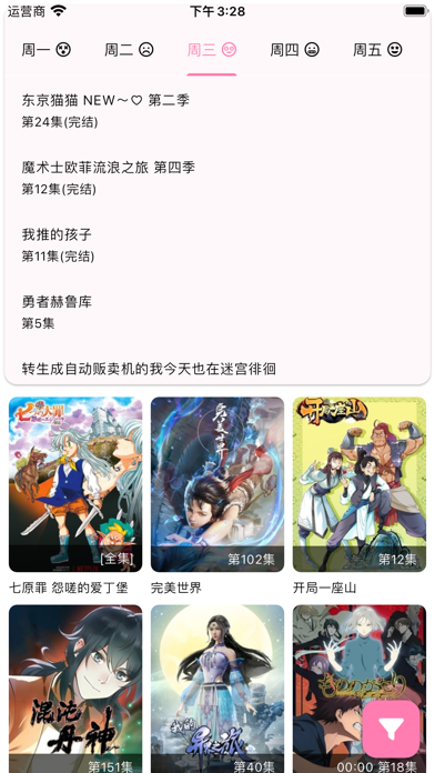 番剧 免费版手机软件app截图