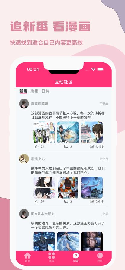 囧次元动漫手机软件app截图