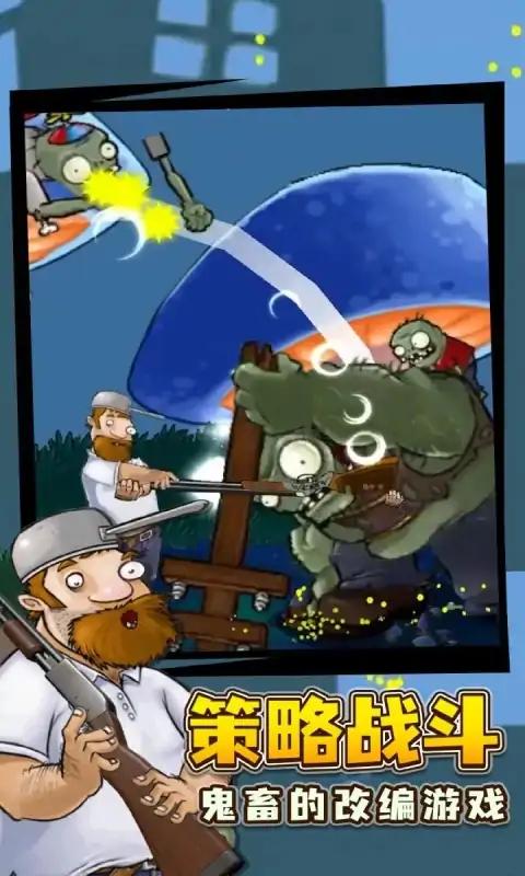  Screenshot of Dave's mobile game app about plants hanging zombies